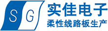 深圳實(shí)佳，線(xiàn)路板制造事業(yè)部為您提供組件化線(xiàn)路板、柔性PCBA模塊、線(xiàn)路板封裝件、新型電子元件產(chǎn)品與服務(wù)