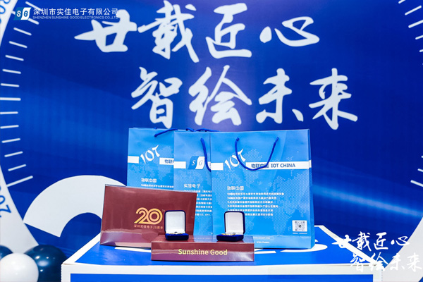 實(shí)佳線路板工廠20周年慶 實(shí)佳線路板工廠20周年慶